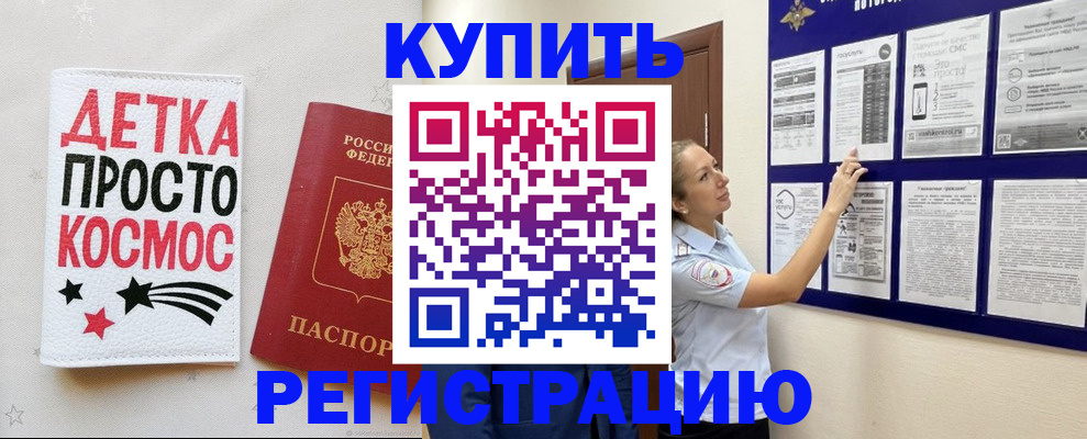 временная регистрация надежно в Ирбите